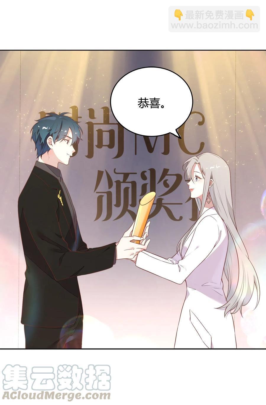 《年下男友套路深》048 是虚假也是真实的拥抱 第49页
