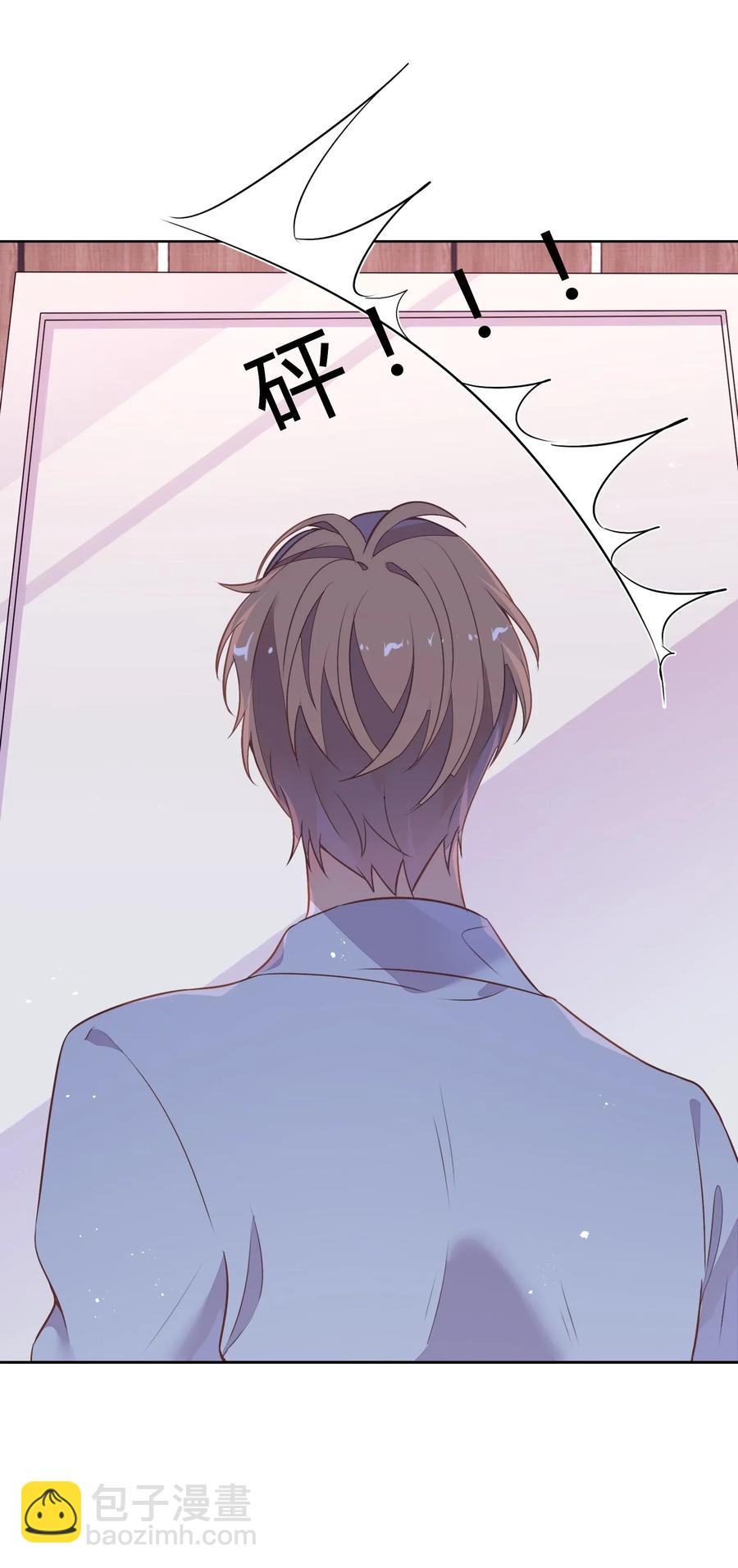 《年下男友套路深》048 是虚假也是真实的拥抱 第8页