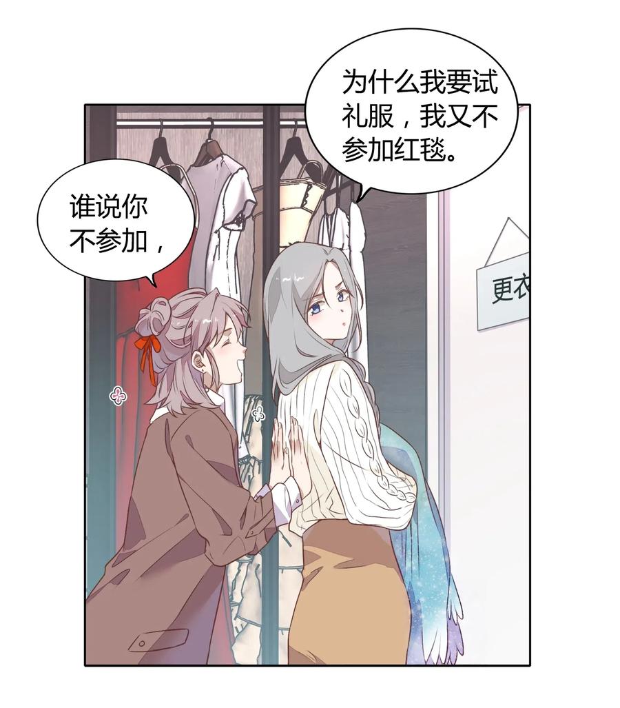 《年下男友套路深》046 她果然被威胁了…… 第10页