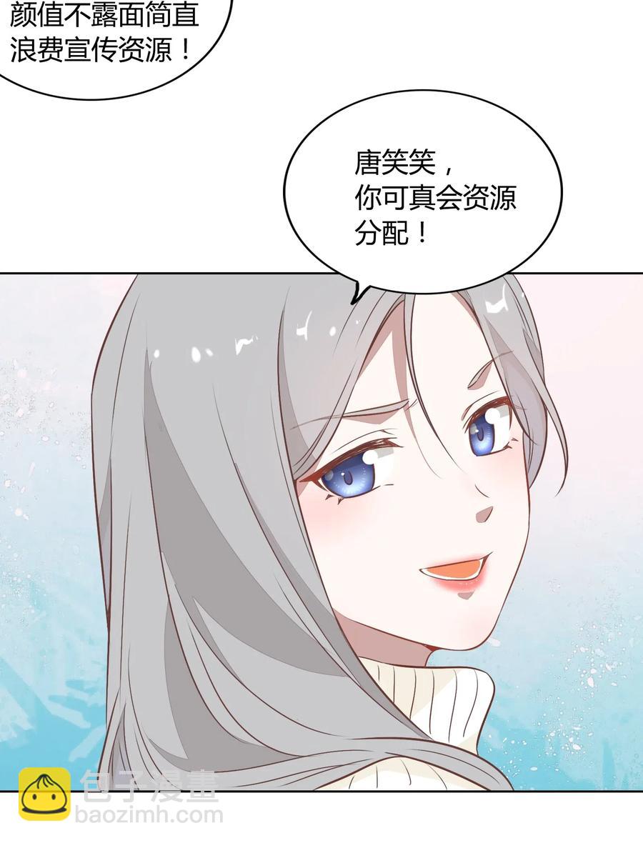 《年下男友套路深》046 她果然被威胁了…… 第12页