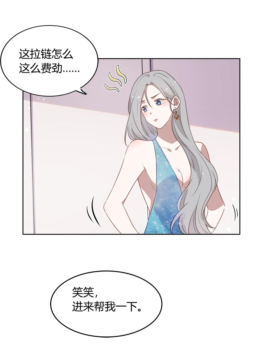 《年下男友套路深》046 她果然被威胁了…… 第18页