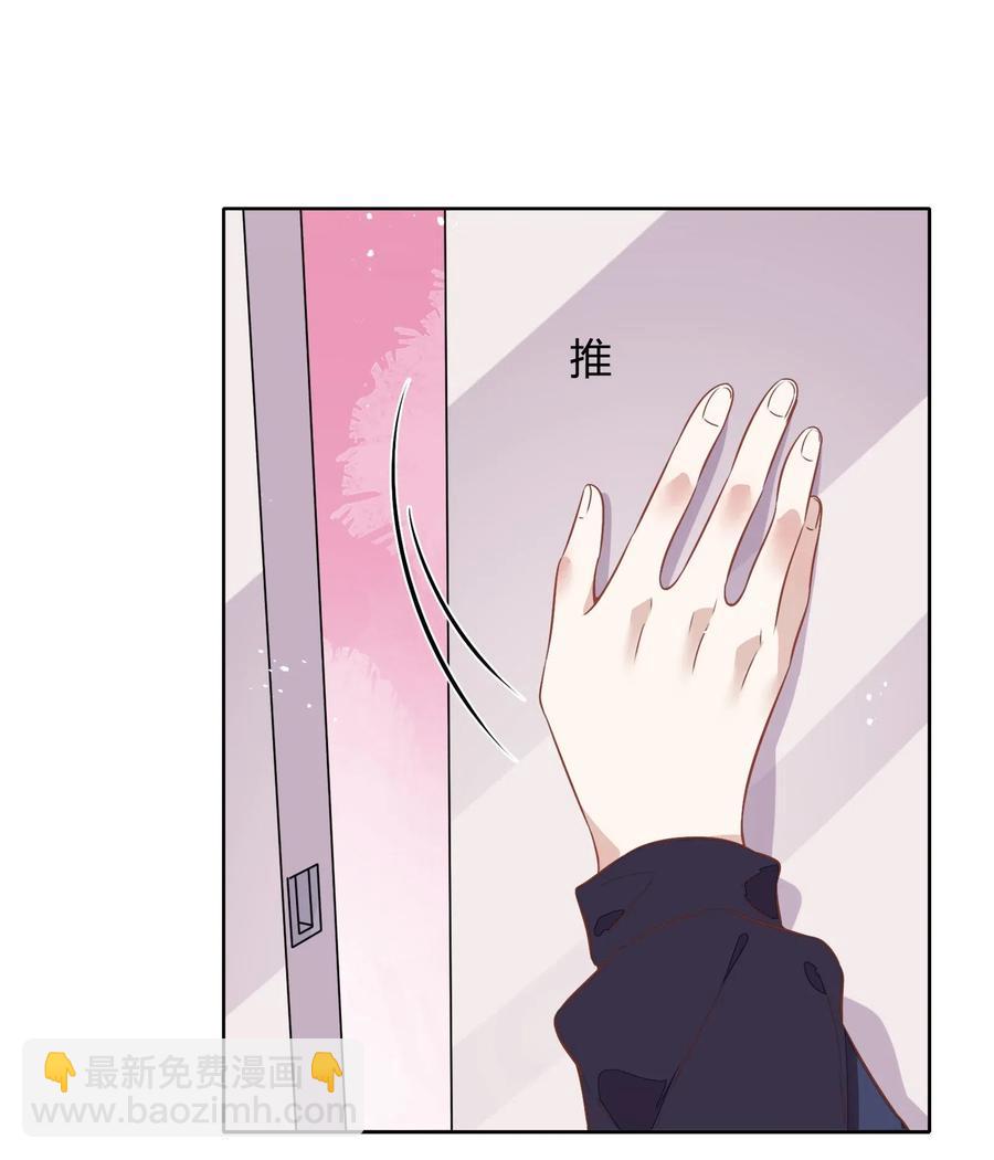 《年下男友套路深》046 她果然被威胁了…… 第20页