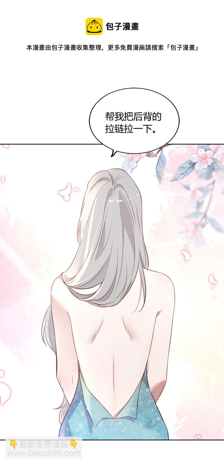《年下男友套路深》046 她果然被威胁了…… 第22页