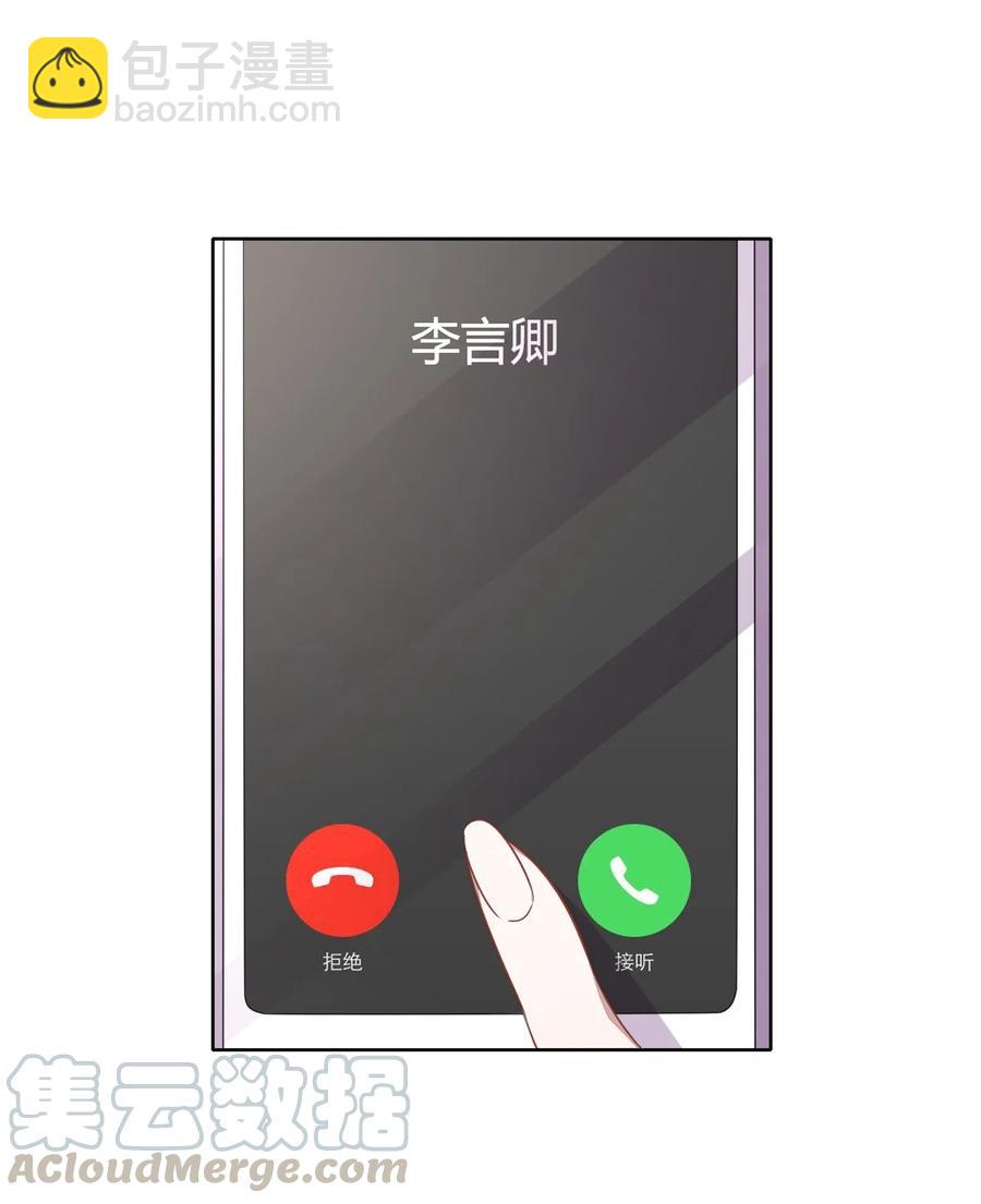 《年下男友套路深》046 她果然被威胁了…… 第29页