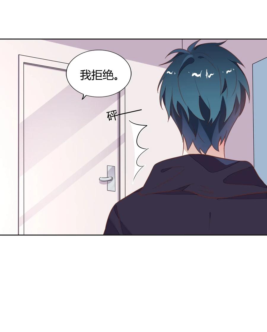 《年下男友套路深》046 她果然被威胁了…… 第31页