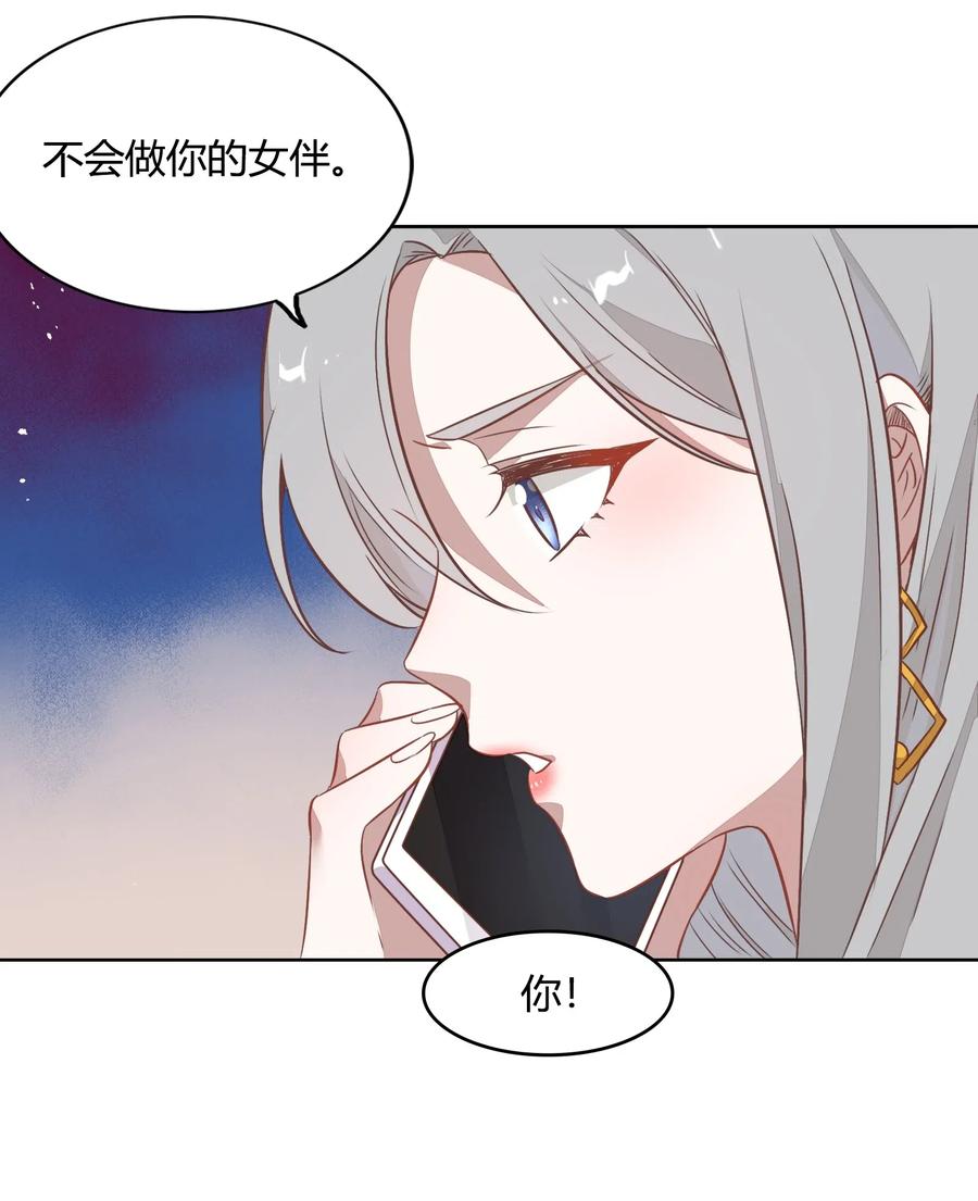 《年下男友套路深》046 她果然被威胁了…… 第34页