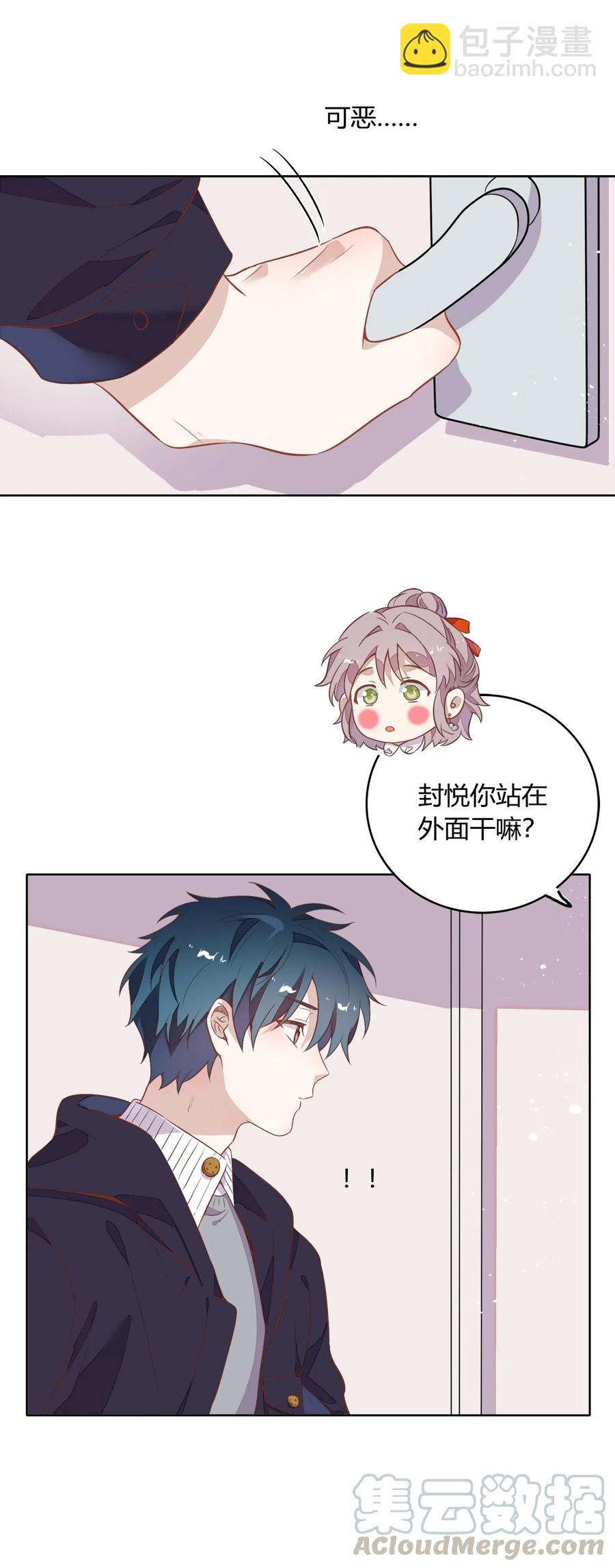 《年下男友套路深》046 她果然被威胁了…… 第37页