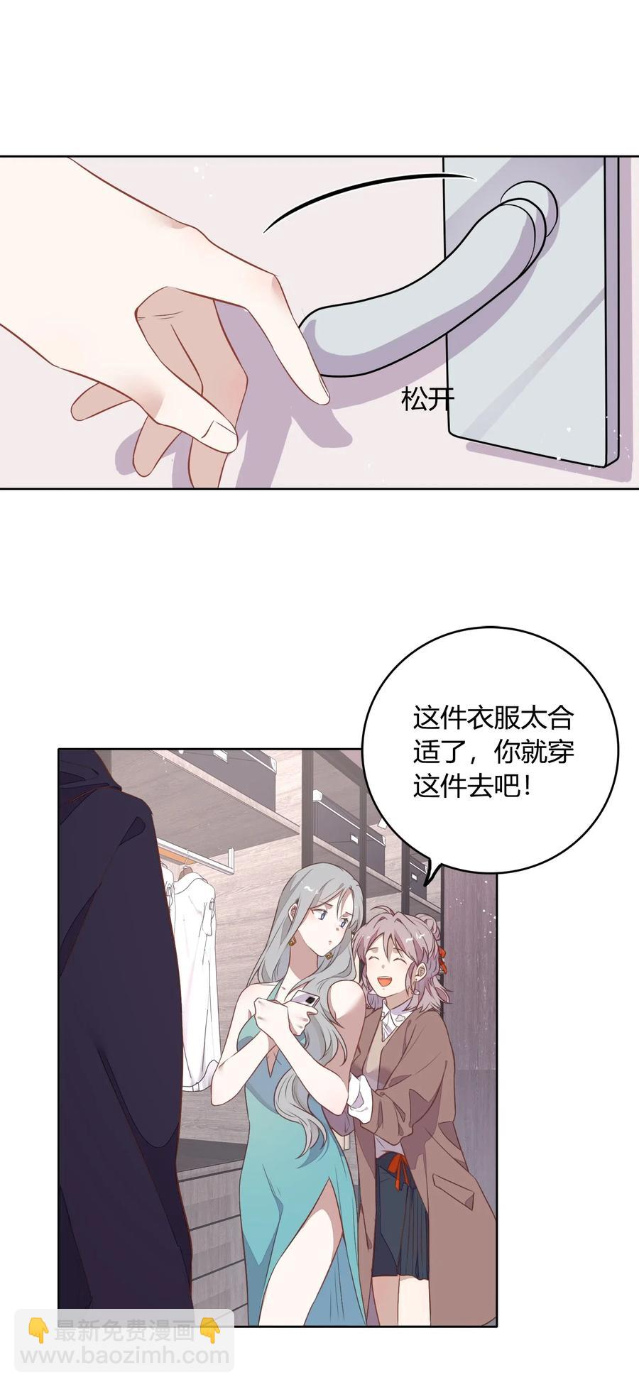 《年下男友套路深》046 她果然被威胁了…… 第38页