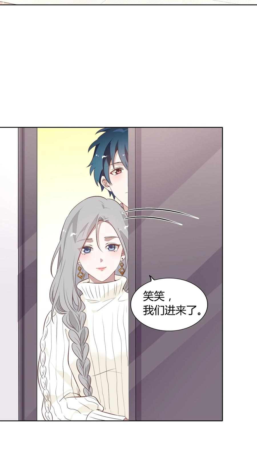 《年下男友套路深》046 她果然被威胁了…… 第3页