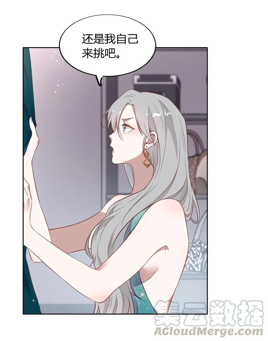 《年下男友套路深》046 她果然被威胁了…… 第41页