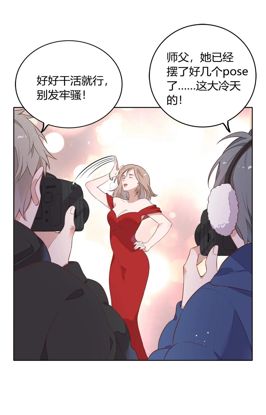 《年下男友套路深》046 她果然被威胁了…… 第44页