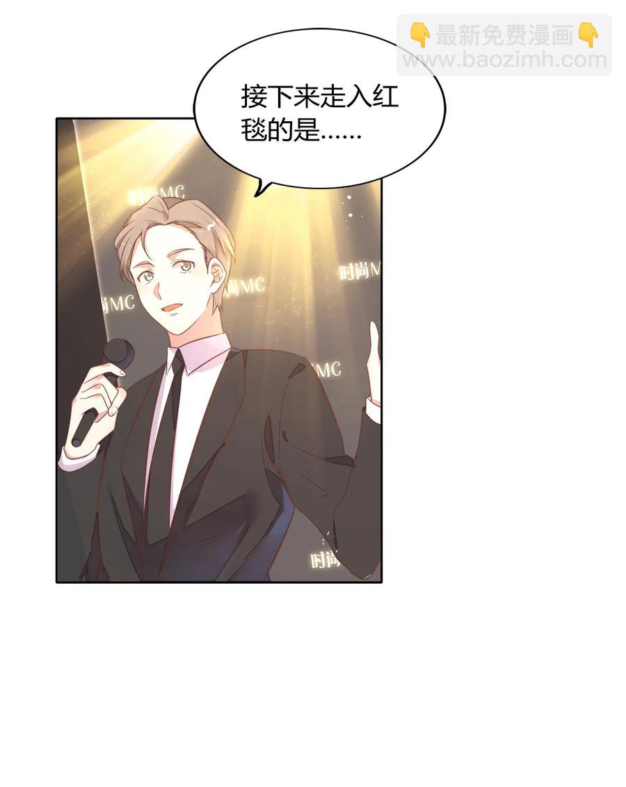 《年下男友套路深》046 她果然被威胁了…… 第47页