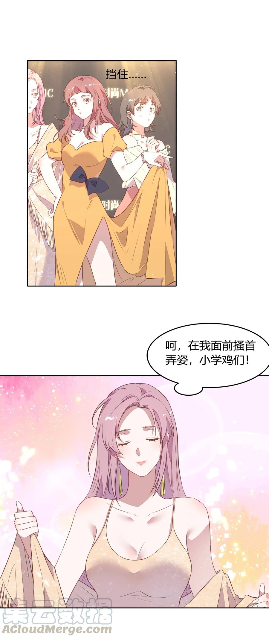 《年下男友套路深》046 她果然被威胁了…… 第49页