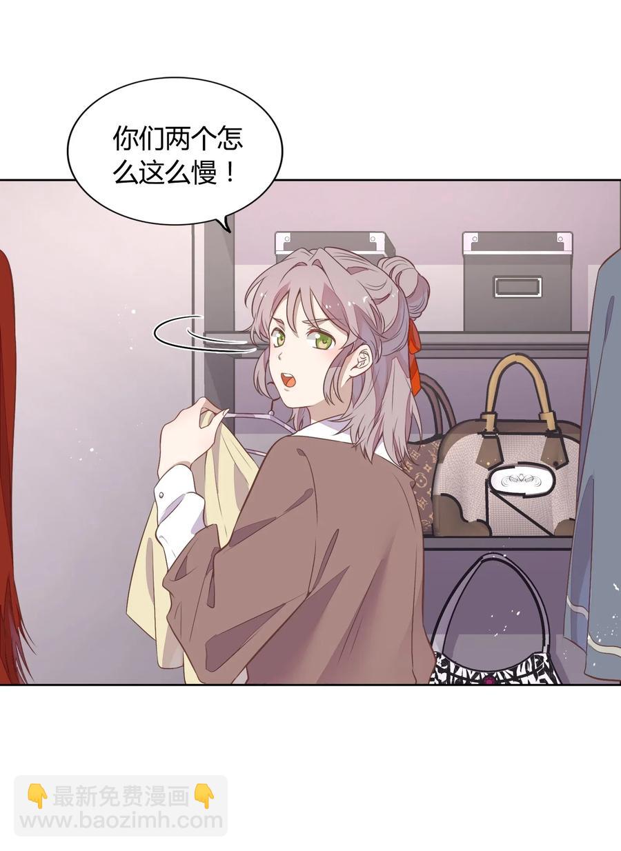 《年下男友套路深》046 她果然被威胁了…… 第4页