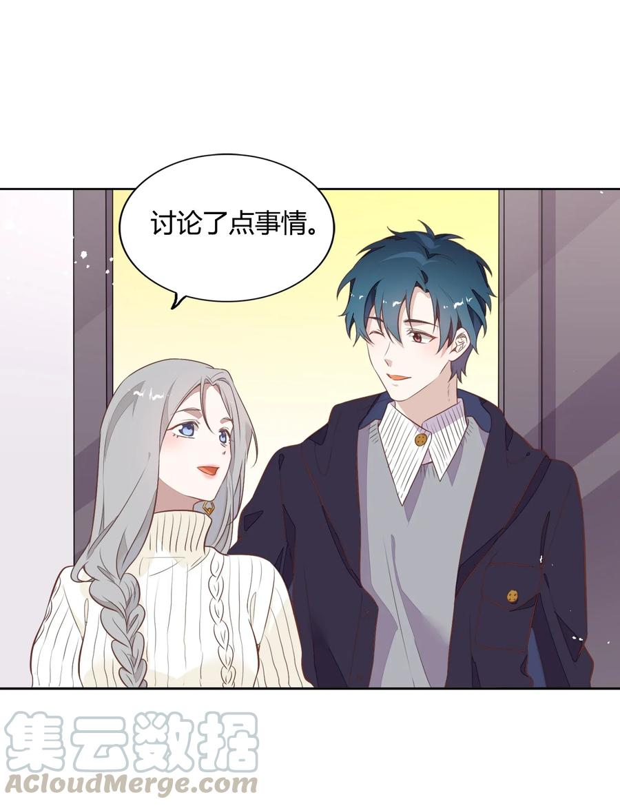 《年下男友套路深》046 她果然被威胁了…… 第5页