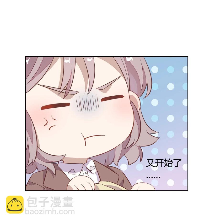 《年下男友套路深》046 她果然被威胁了…… 第6页