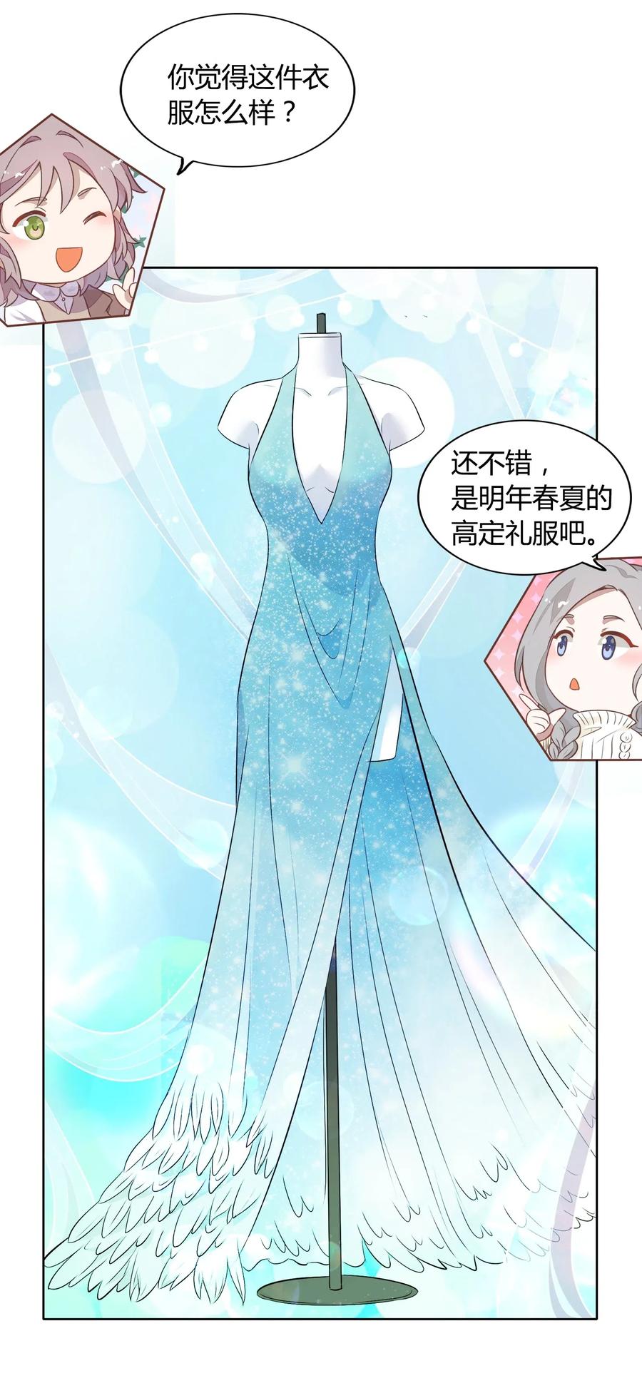 《年下男友套路深》046 她果然被威胁了…… 第8页