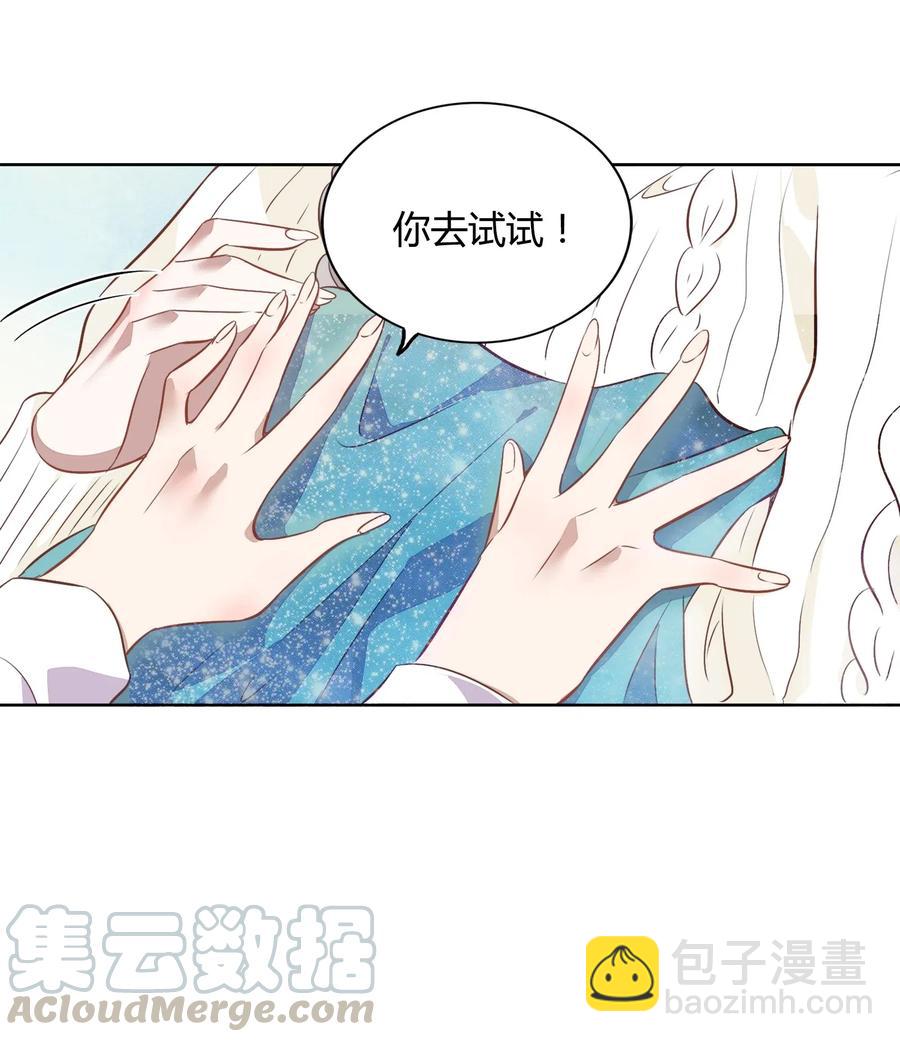 《年下男友套路深》046 她果然被威胁了…… 第9页