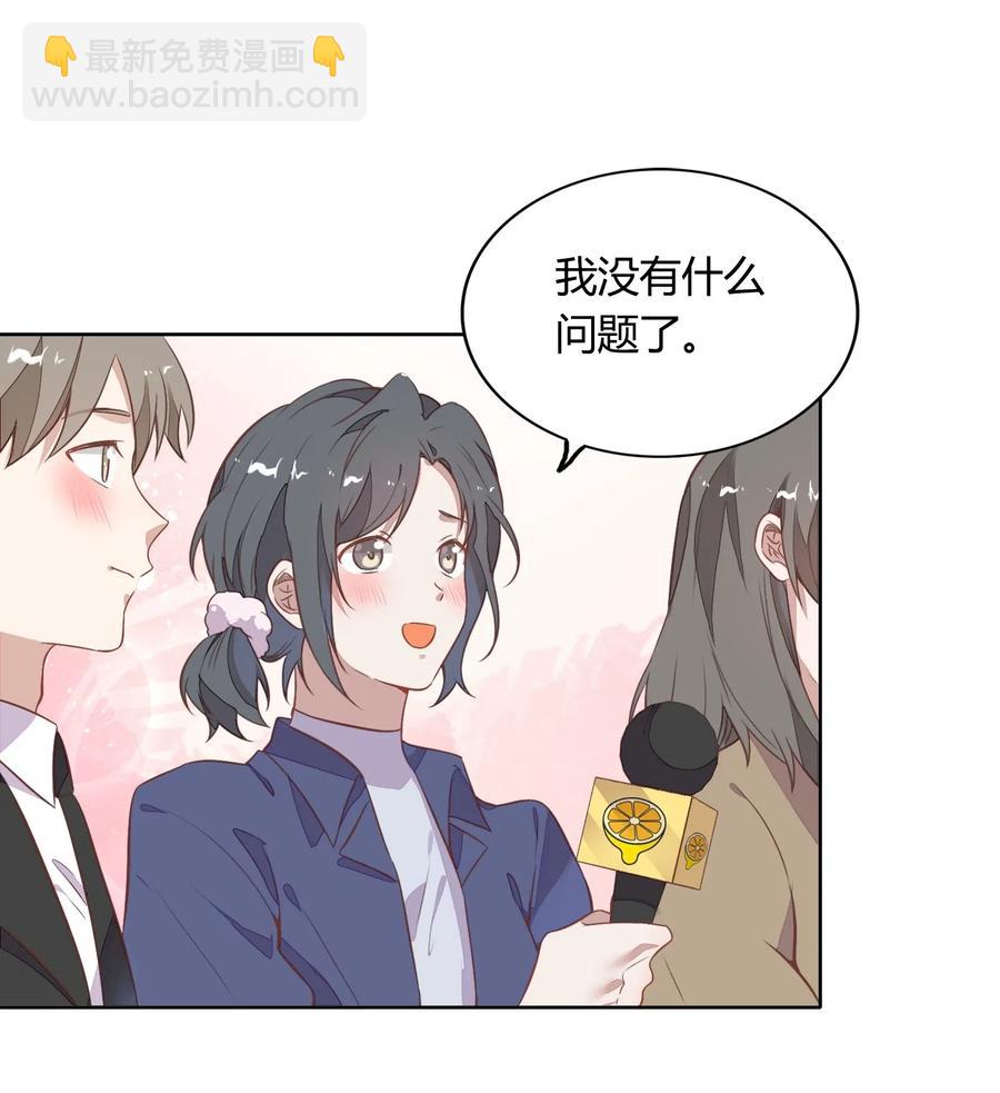 《年下男友套路深》047 接近他才能摧毁他 第10页