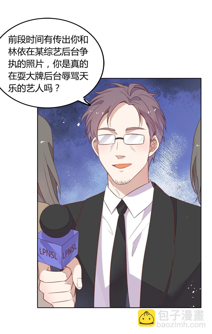 《年下男友套路深》047 接近他才能摧毁他 第11页