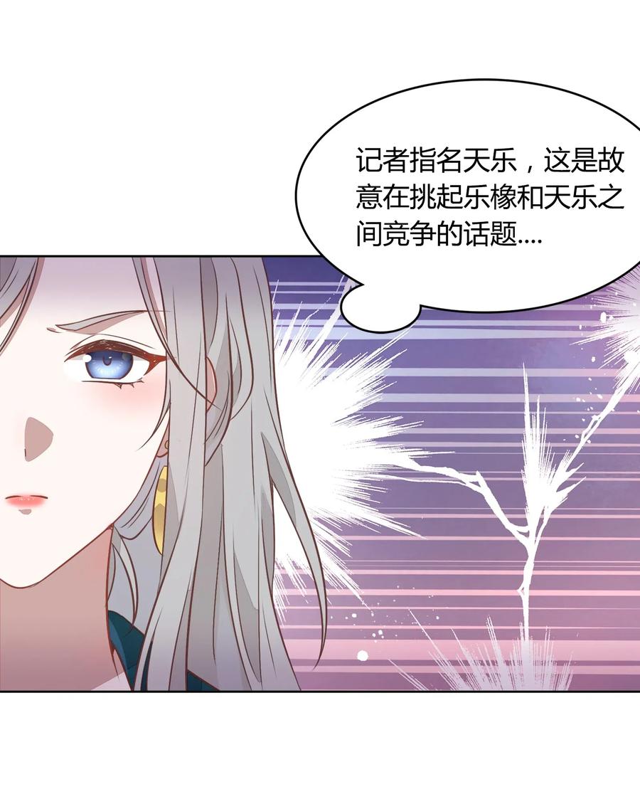 《年下男友套路深》047 接近他才能摧毁他 第12页