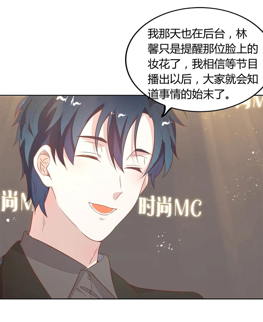 《年下男友套路深》047 接近他才能摧毁他 第16页