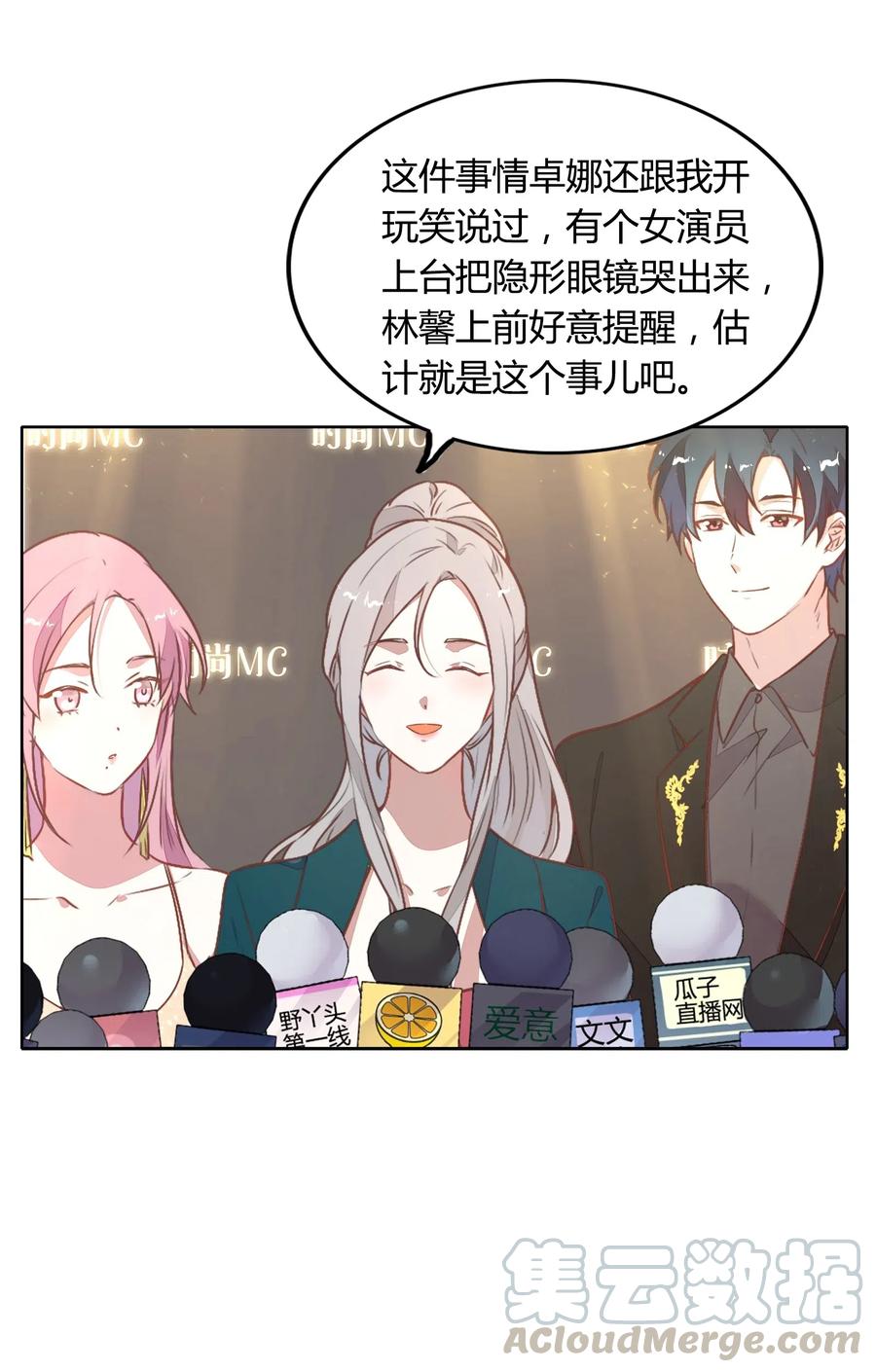 《年下男友套路深》047 接近他才能摧毁他 第17页