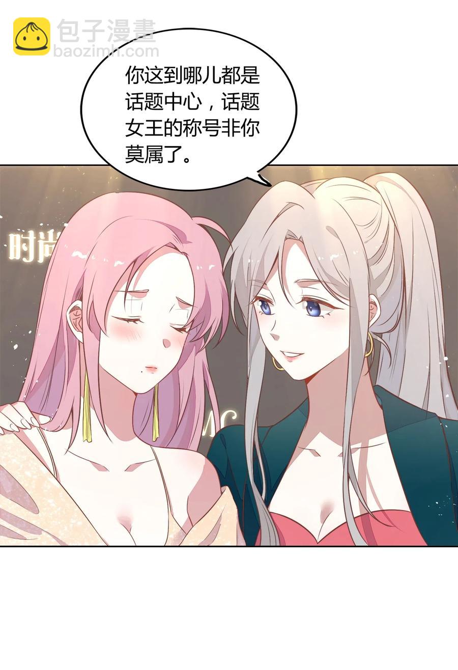 《年下男友套路深》047 接近他才能摧毁他 第19页