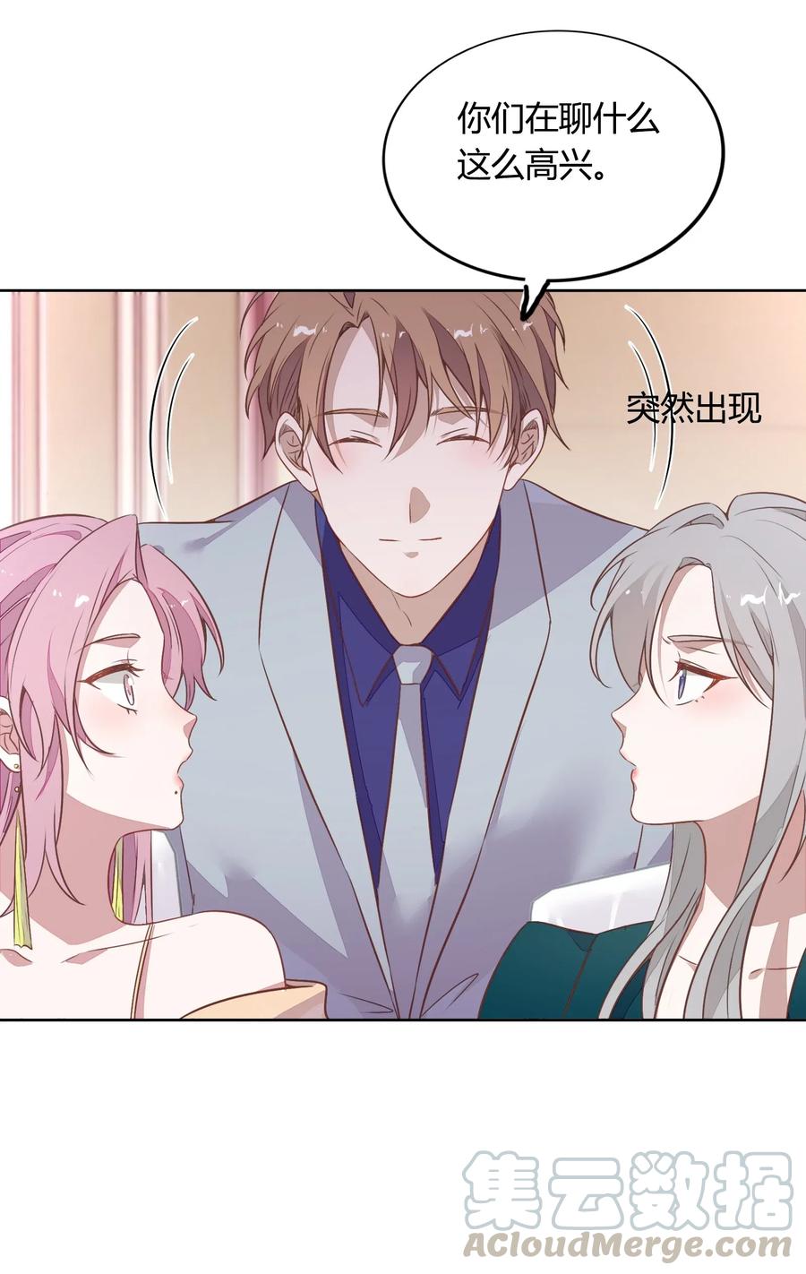 《年下男友套路深》047 接近他才能摧毁他 第21页