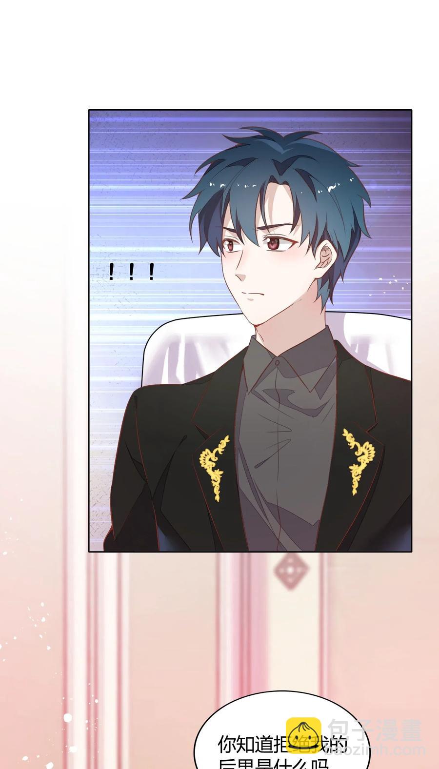《年下男友套路深》047 接近他才能摧毁他 第22页