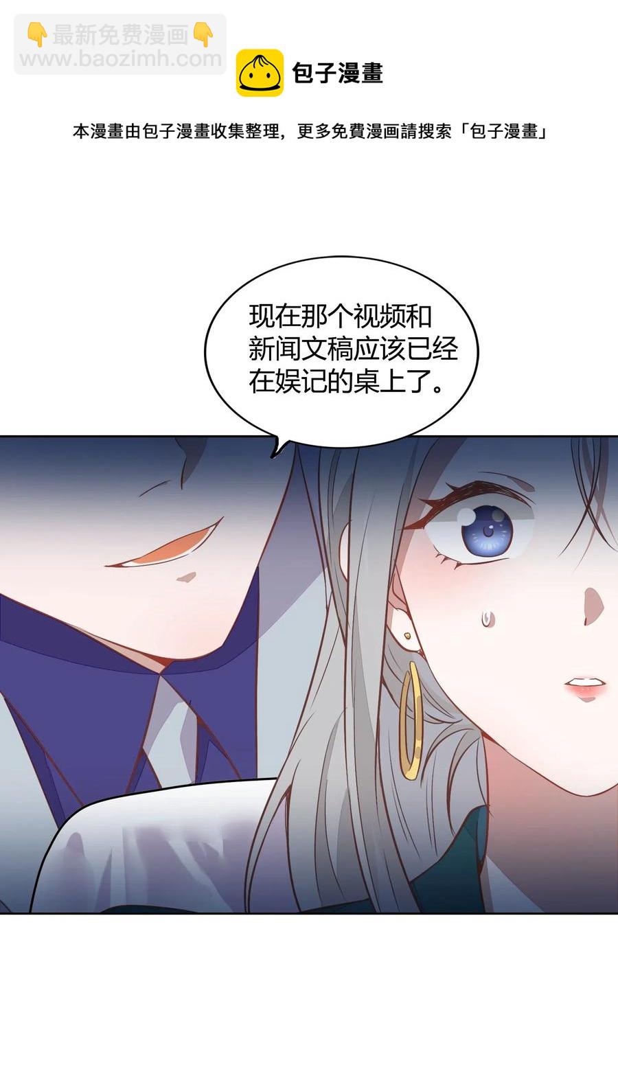 《年下男友套路深》047 接近他才能摧毁他 第24页