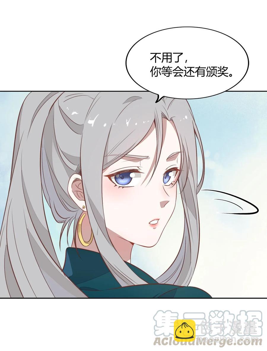 《年下男友套路深》047 接近他才能摧毁他 第29页