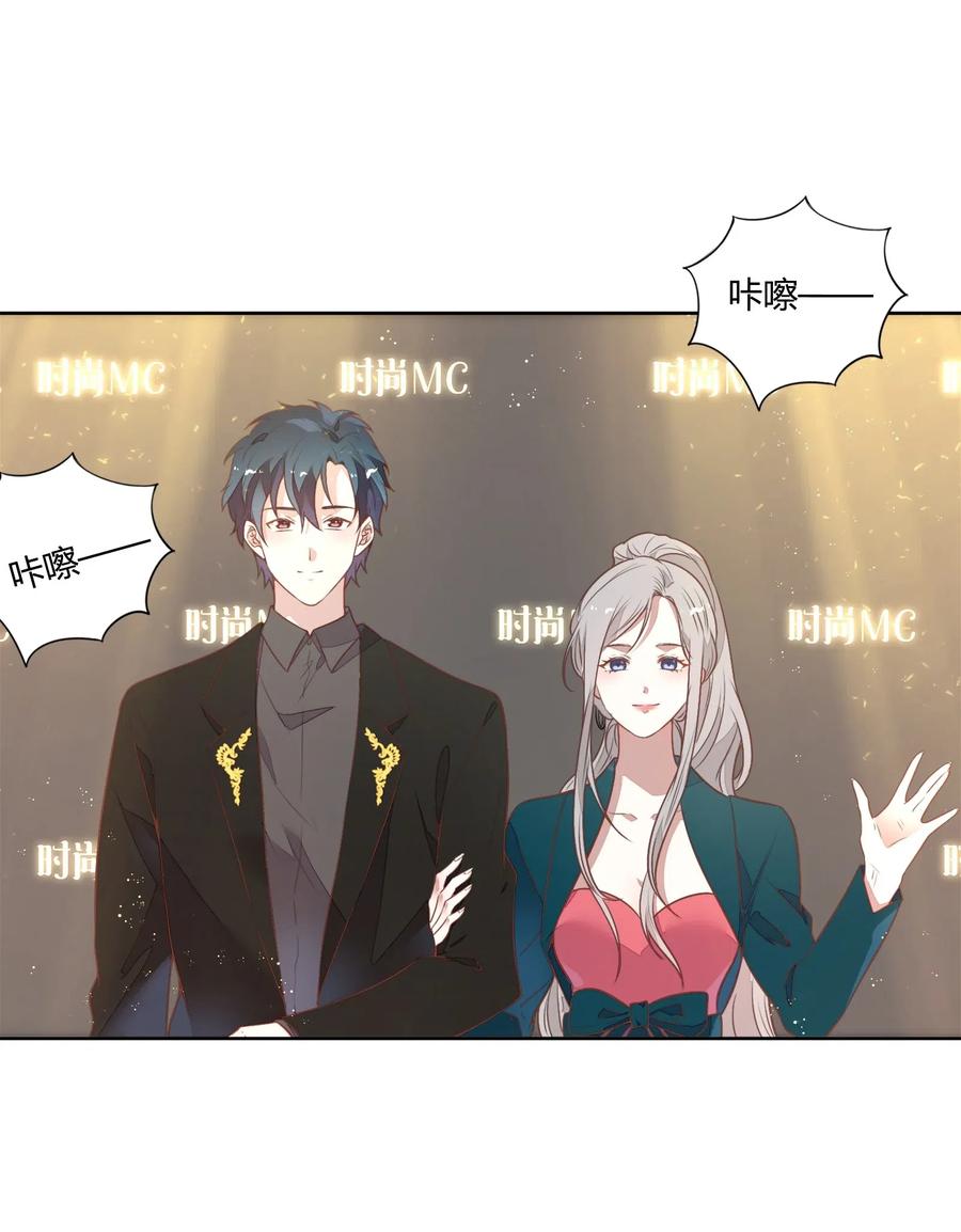 《年下男友套路深》047 接近他才能摧毁他 第2页