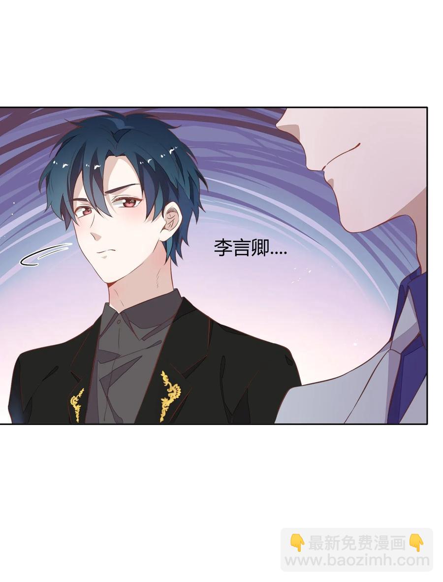 《年下男友套路深》047 接近他才能摧毁他 第31页