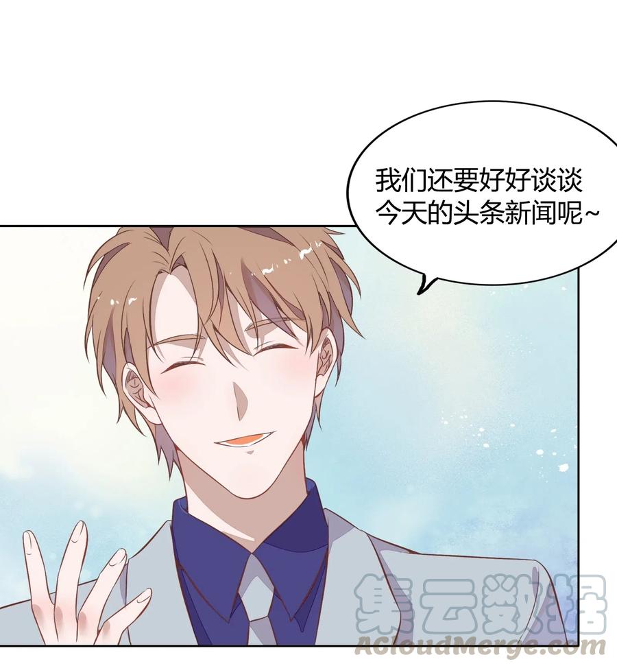 《年下男友套路深》047 接近他才能摧毁他 第33页