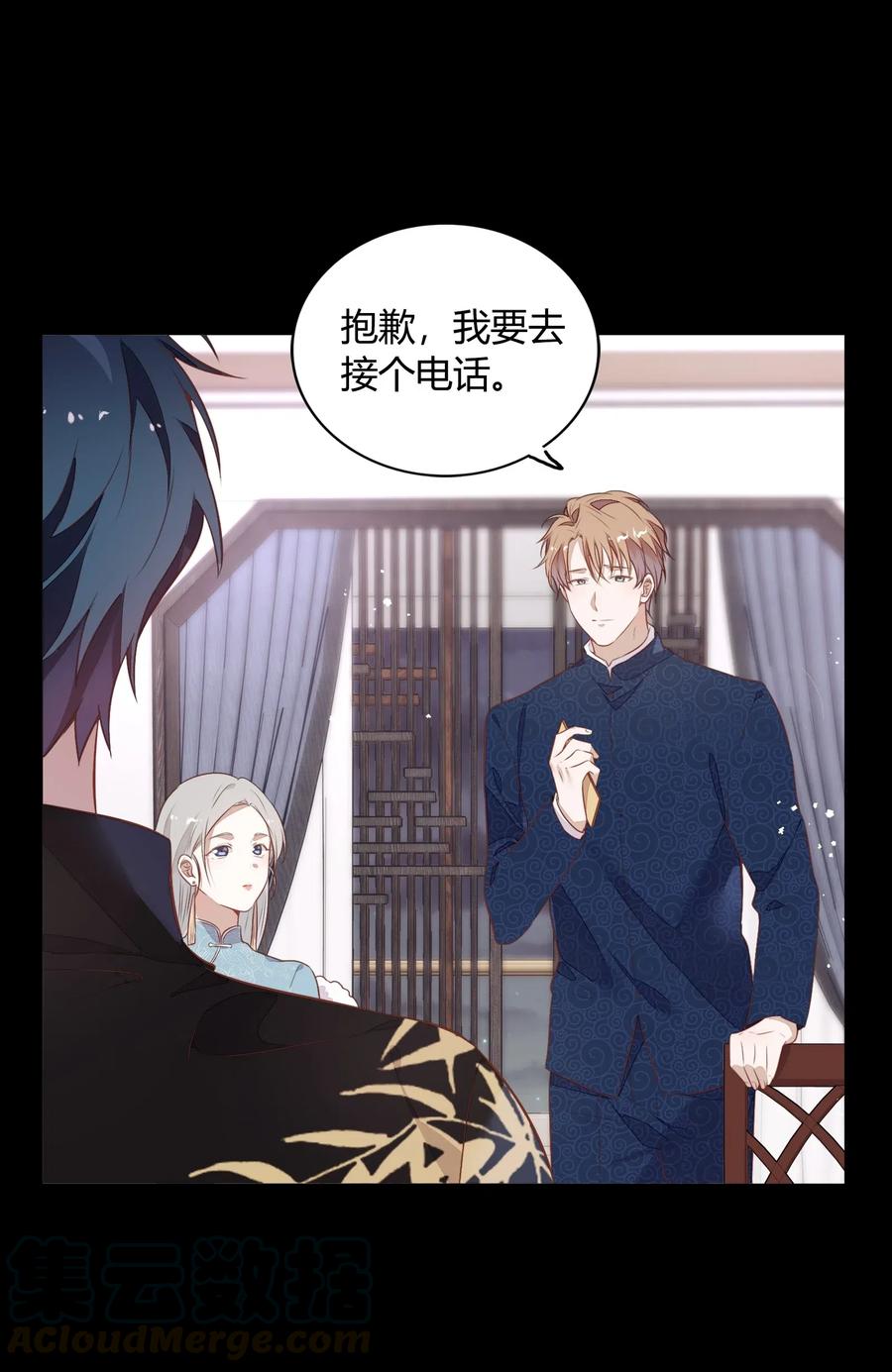 《年下男友套路深》047 接近他才能摧毁他 第37页