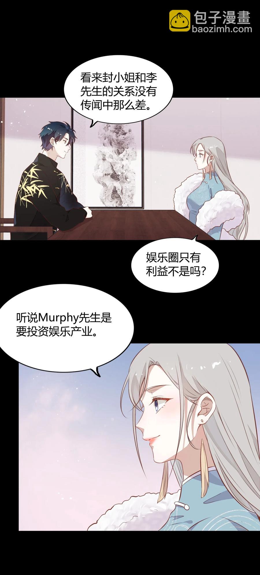 《年下男友套路深》047 接近他才能摧毁他 第38页