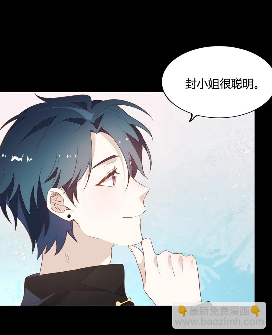 《年下男友套路深》047 接近他才能摧毁他 第39页