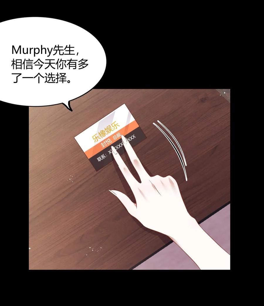 《年下男友套路深》047 接近他才能摧毁他 第40页