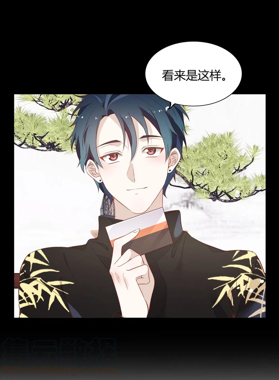 《年下男友套路深》047 接近他才能摧毁他 第41页