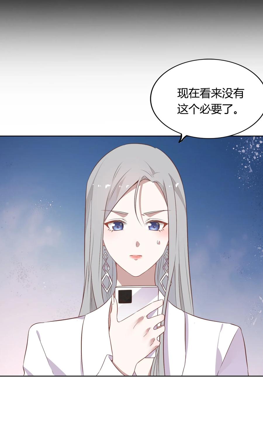 《年下男友套路深》047 接近他才能摧毁他 第42页
