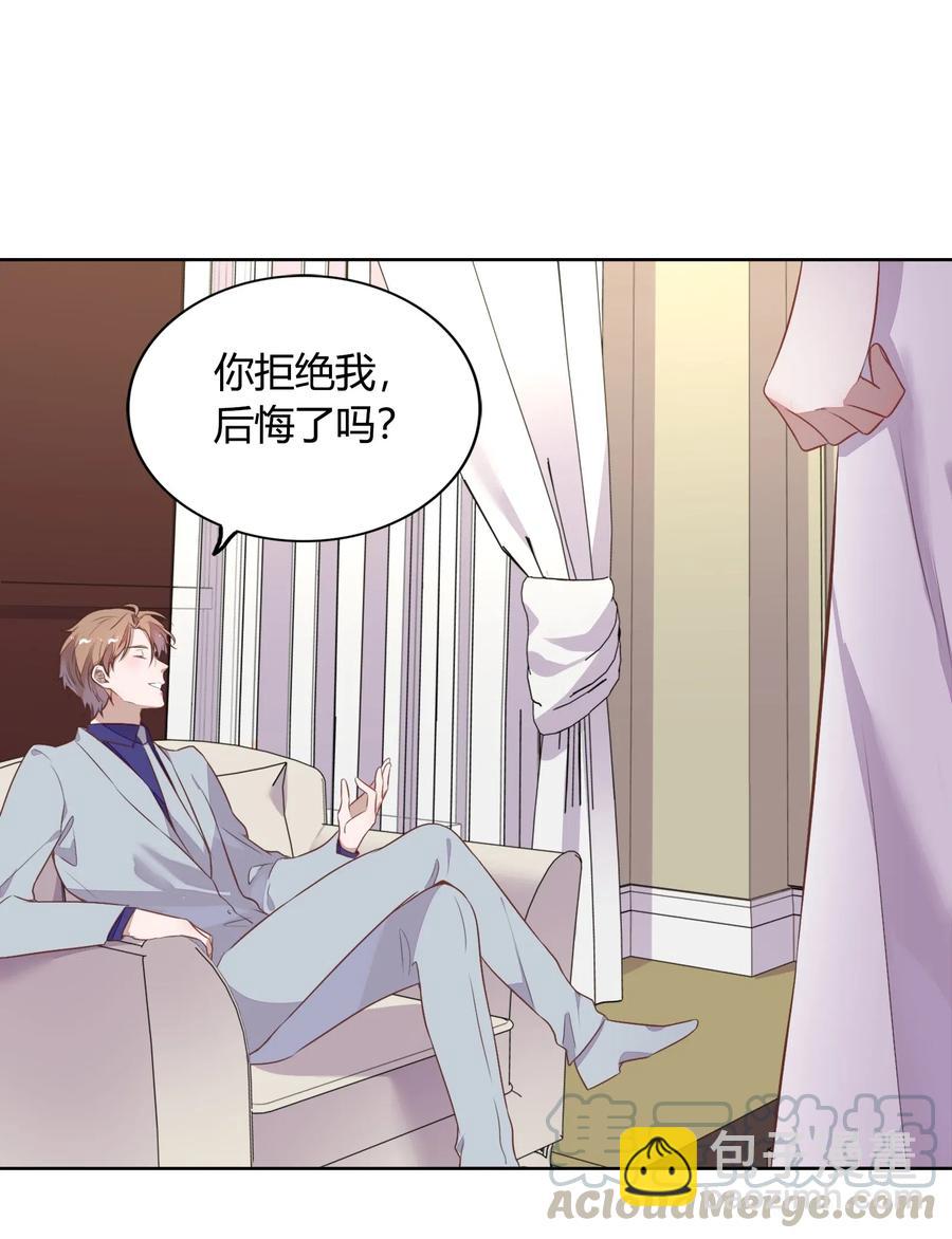 《年下男友套路深》047 接近他才能摧毁他 第45页