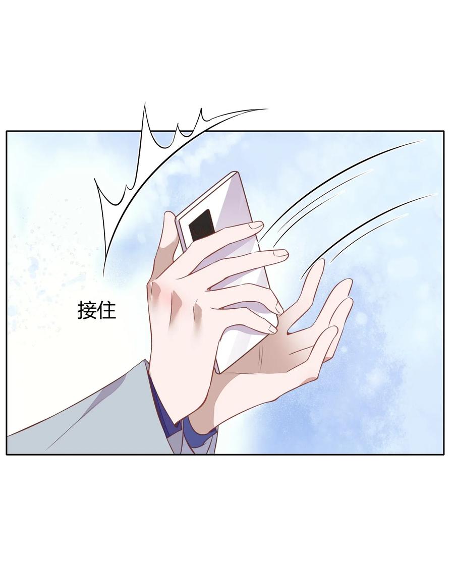 《年下男友套路深》047 接近他才能摧毁他 第47页
