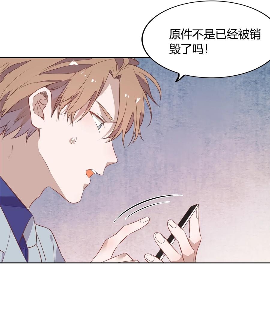 《年下男友套路深》047 接近他才能摧毁他 第48页