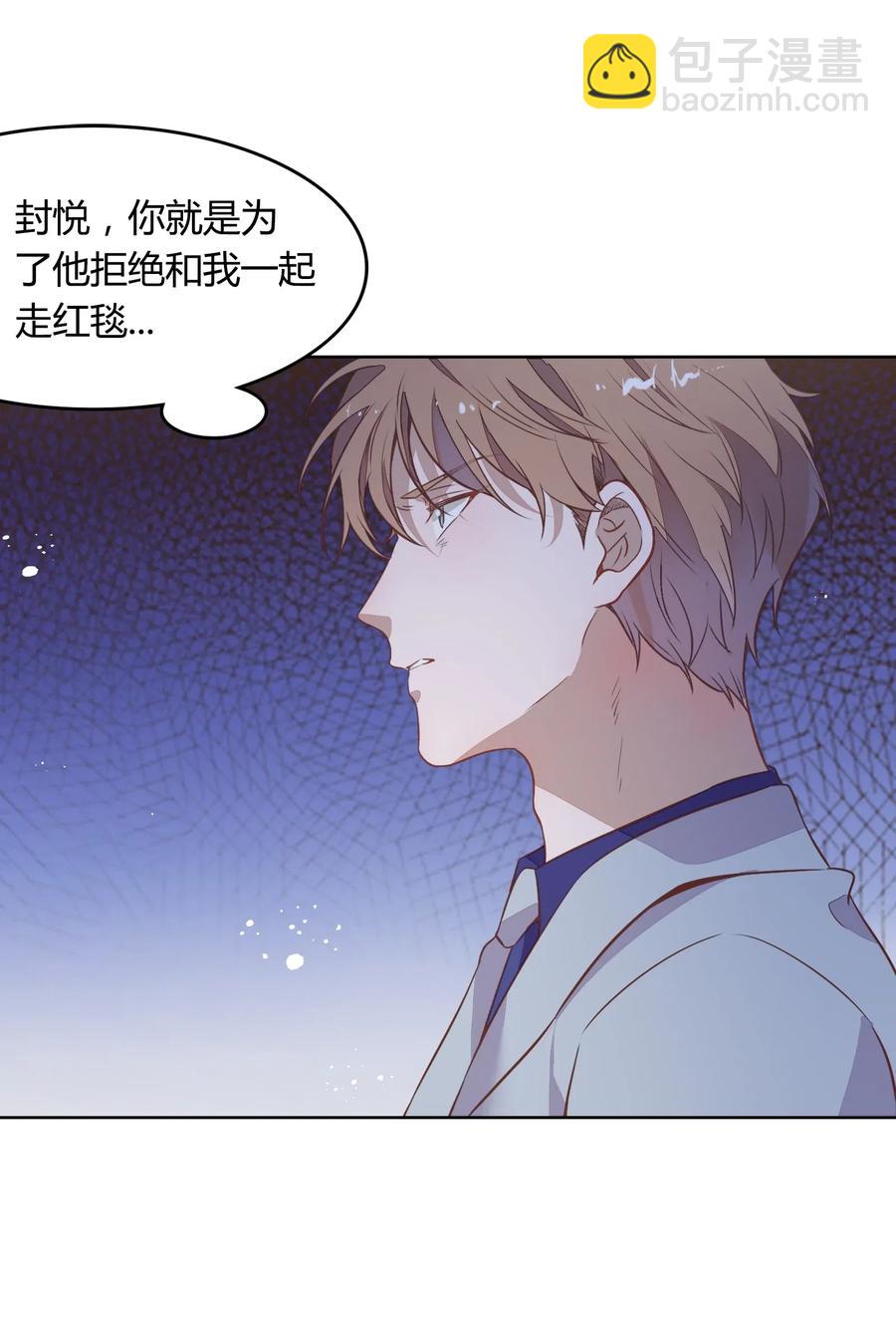 《年下男友套路深》047 接近他才能摧毁他 第4页