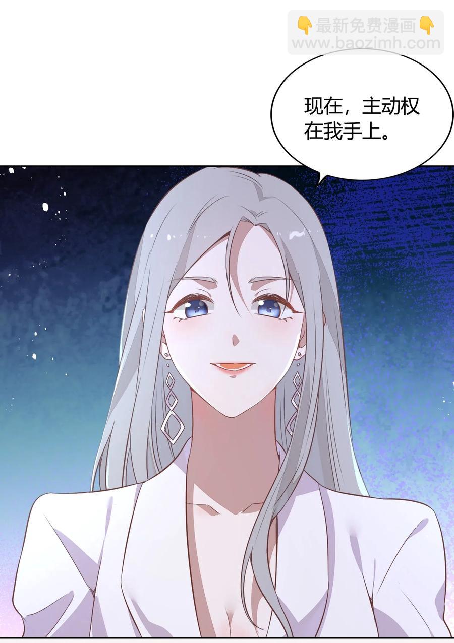 《年下男友套路深》047 接近他才能摧毁他 第50页