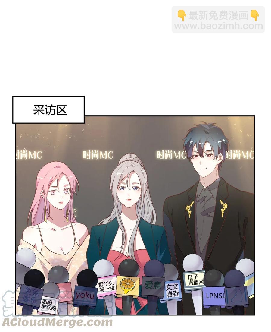 《年下男友套路深》047 接近他才能摧毁他 第5页