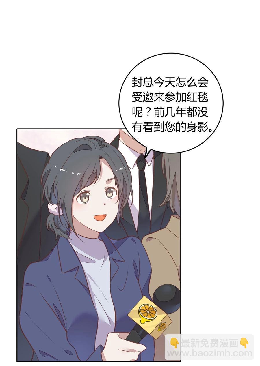 《年下男友套路深》047 接近他才能摧毁他 第6页