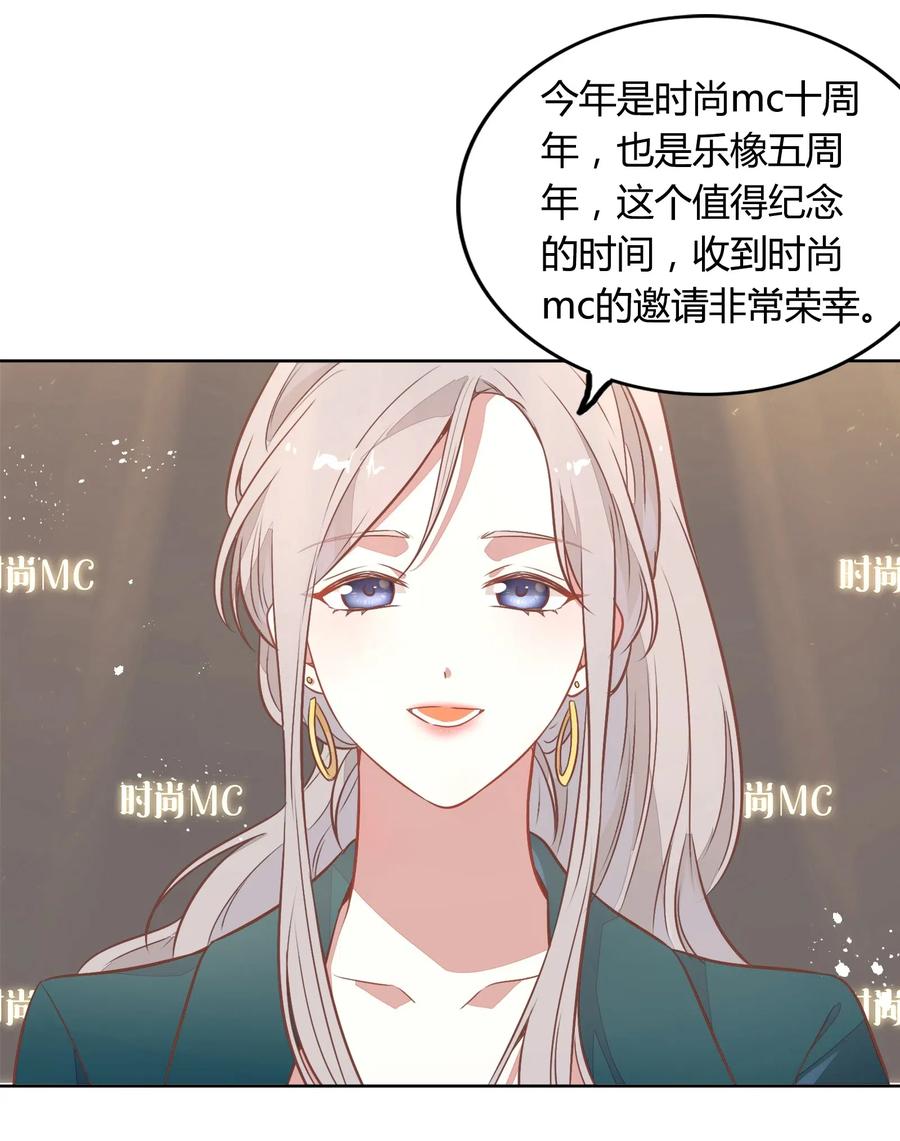 《年下男友套路深》047 接近他才能摧毁他 第7页