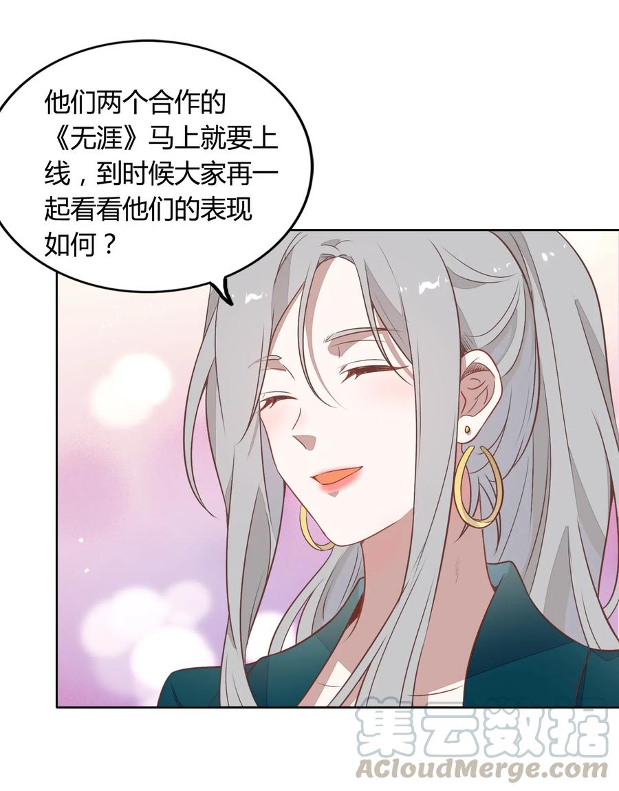 《年下男友套路深》047 接近他才能摧毁他 第9页
